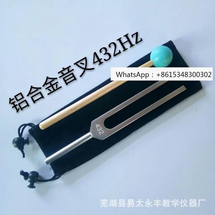 Aluminum alloy F432HZ tuning fork can be laser engraved