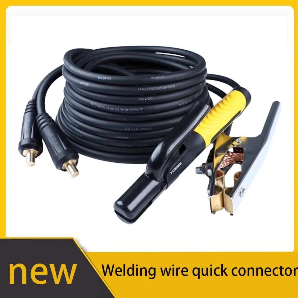 Welding machine welding clamp with wire special welding wire quick connector cable pure copper ground wire clamp welding clamp