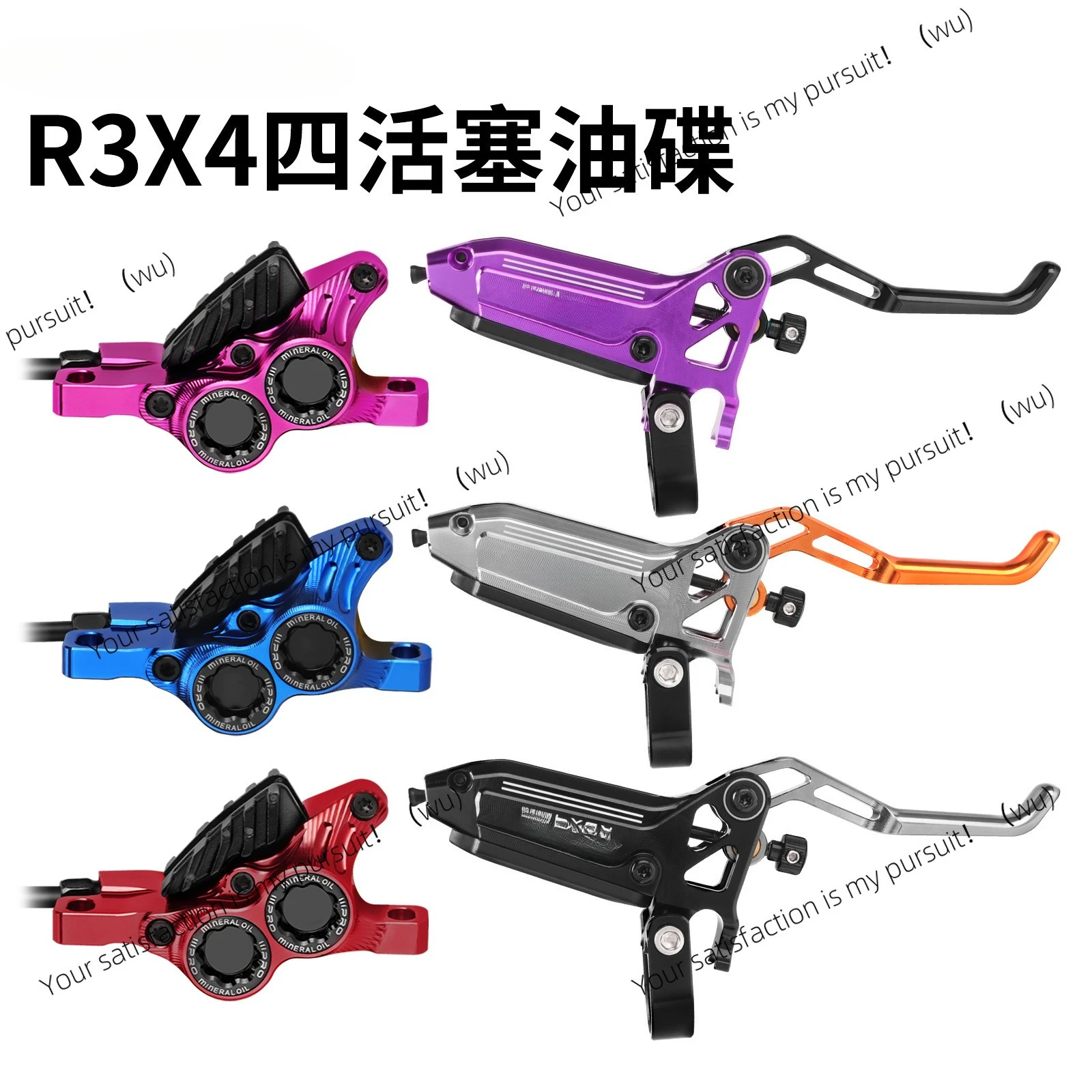 New R3X4 oil brake four-piston horizontal bar mountain bike AM/DH high heat dissipation to make oil disc