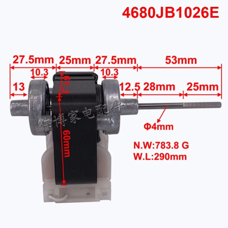 جديد لمحرك مروحة ثلاجة LG محرك مروحة الباب المقود 4680JB1026E