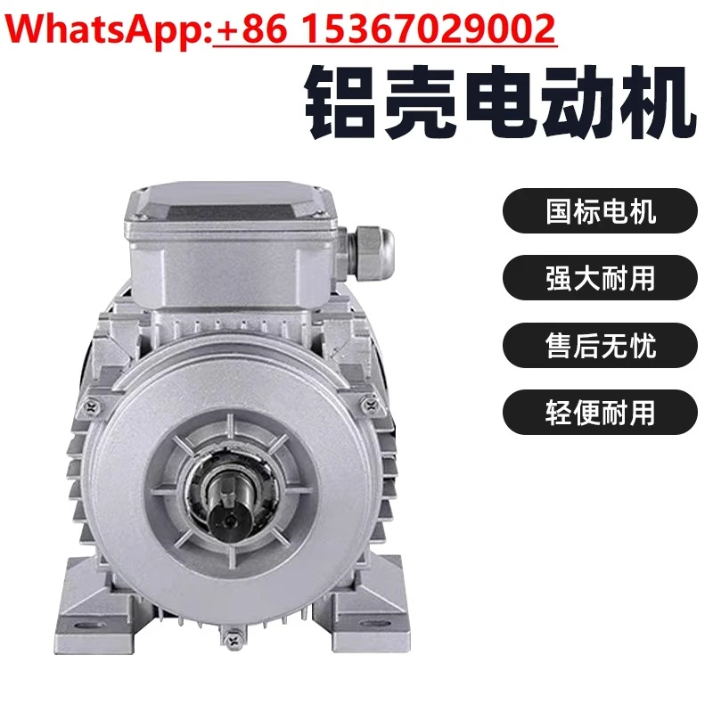 

YS aluminum shell 380v national standard 0.37/0 55/0.75/1.1/1 5/2.2 KW three-phase asynchronous motor