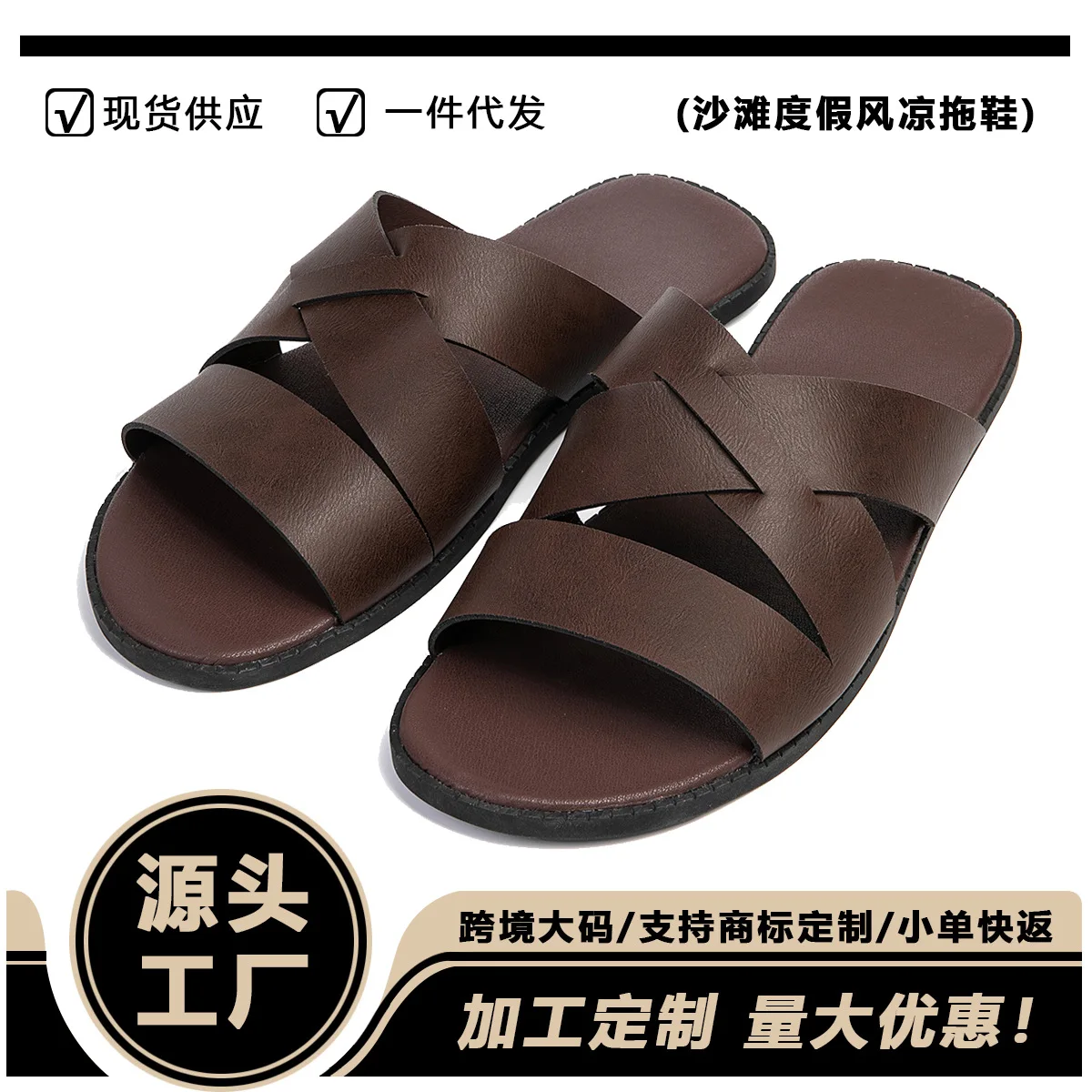 

Euro size sandals men's 40-47 cross straps waterproof and wear-resistant fashion casual non-slip casual