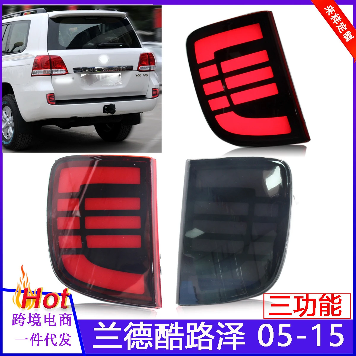 

2005～2015y Motor tail light for Toyota Prado Land cruiser taillight brake LED car accessories Taillamp prado rear light fog auto