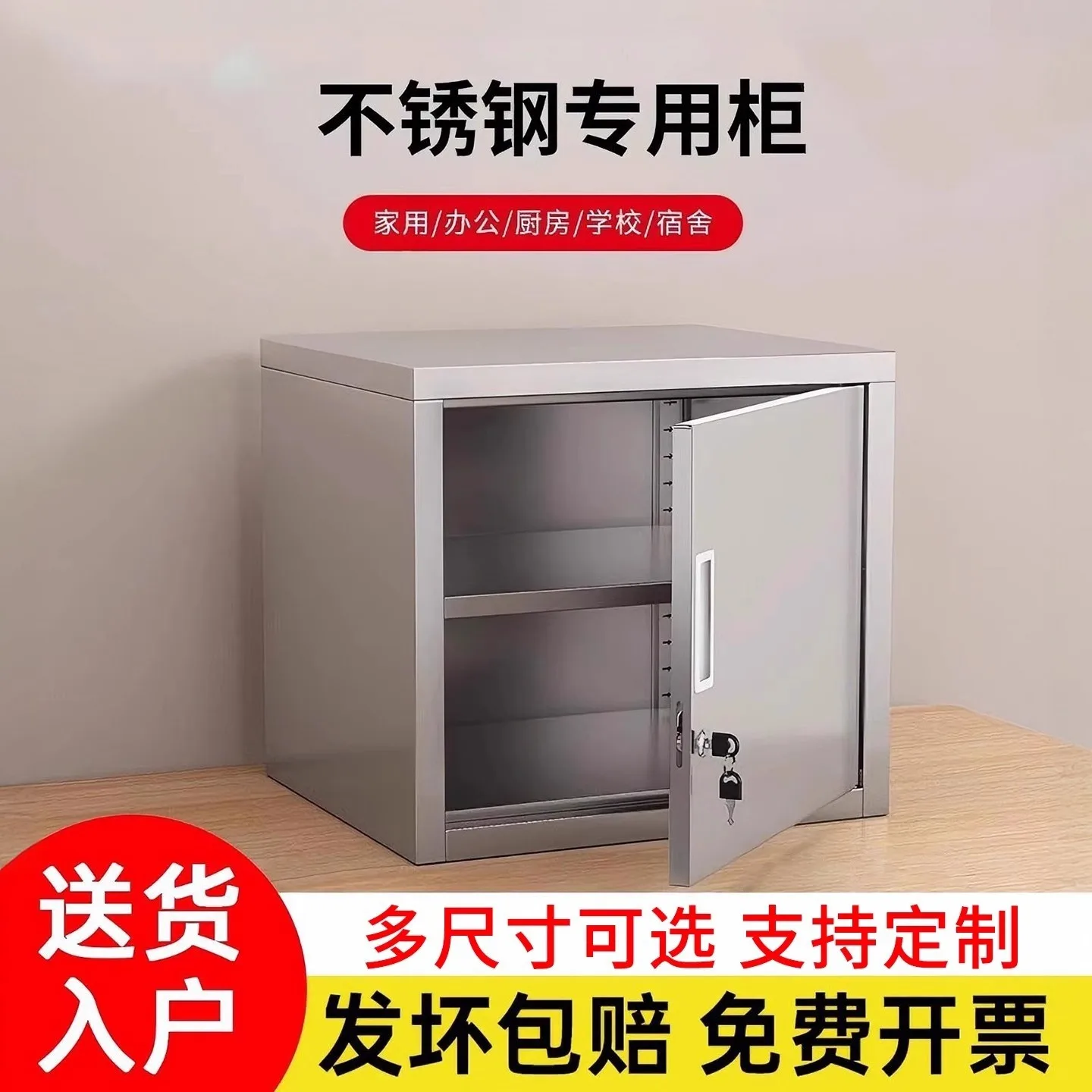 Thickened Stainless Steel Sample Special  For Food Additives Small Single-door File Iron Cabinet With Loc