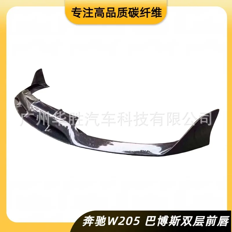 

Suitable for 14-21 years Mercedes-Benz C-Class W205 pre-carbon fiber sports version front lip, Babs double-layer model