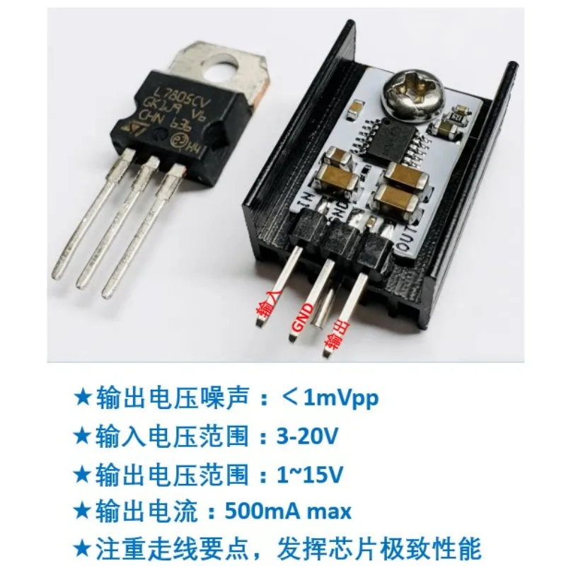 LT3045 module LT3094 module ultra-low noise single voltage linear regulated power supply module replacement 7879xx