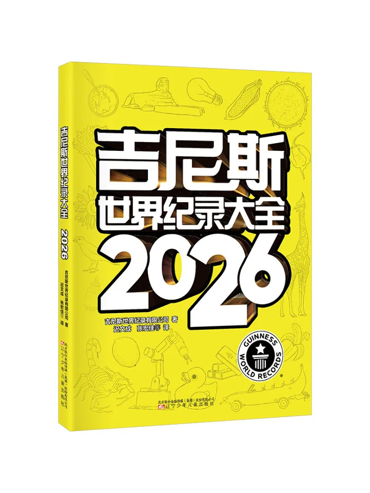 

Книга-альбом Winshare: Гиннессовские мировые рекорды 2026