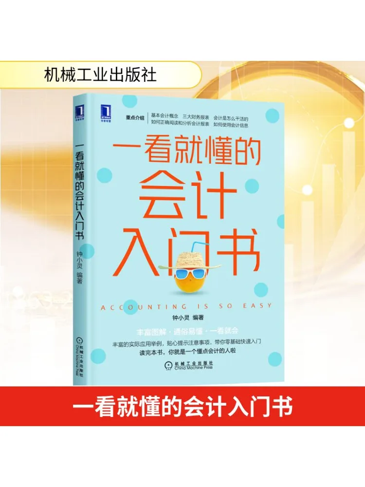 

Book-Winshare. Легко понять руководство по бухгалтерскому учету для начинающих.