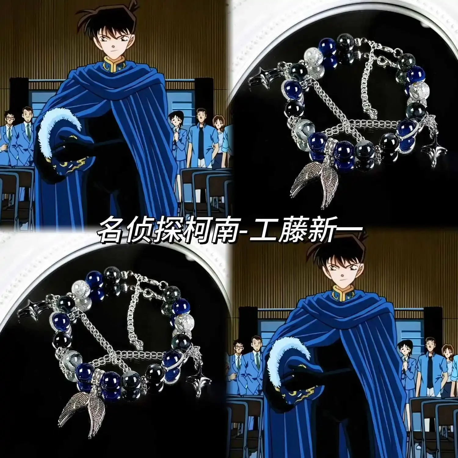 

Detective Conan Jimmy Kudo Peripheral Derivative Couple Bracelet Beads Transfer Beads Jewelry Anime Accessories Props Gifts