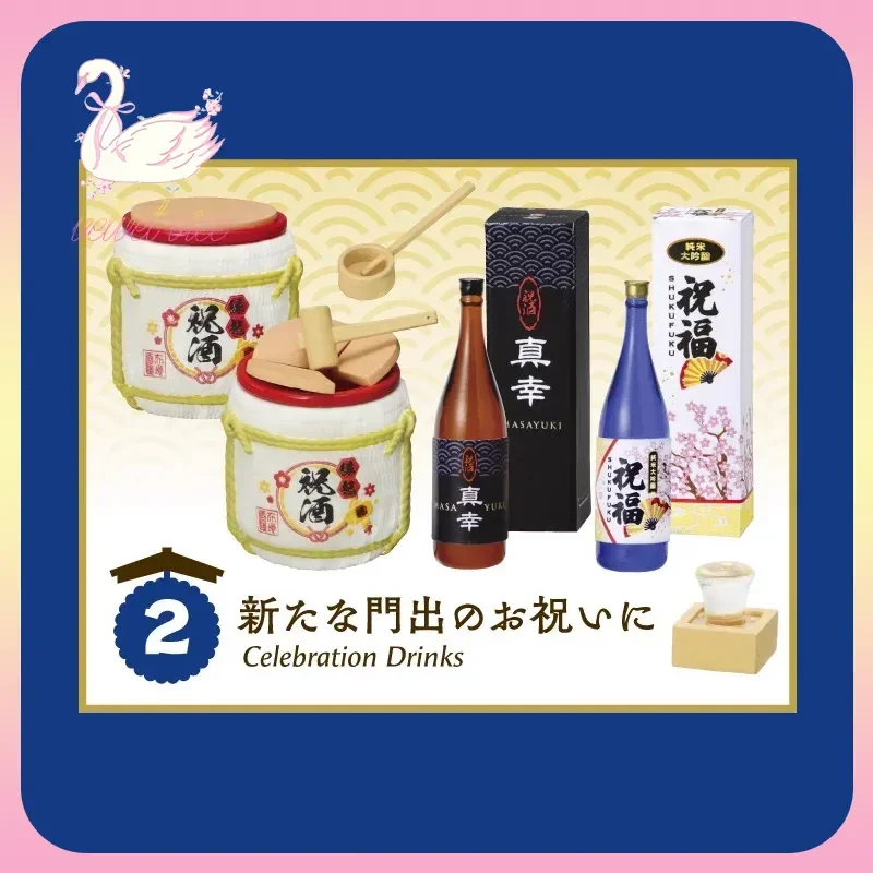 

Оригинальные фигурки Re-Ment Fujimaru Liquor Store 2, магазин саке, глухая коробка, миниатюрный орнамент для сцены, редкая коллекция, подарок для детей