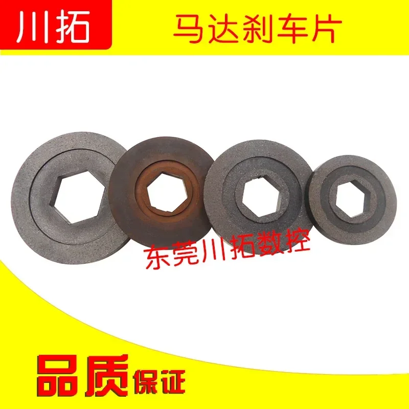 Mechanical brake pads, cutterhead motor brake pads, hexagonal brake pads, Deda drilling machine motor pads
