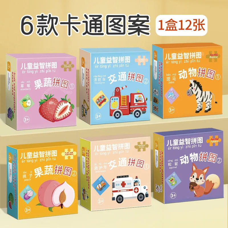 Children's Animal Puzzle, 2-5 Year Old Beginner Level Early Education Puzzle Toy for Boys and Girls