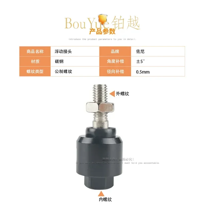 for Pneumatic Accessories Cylinder Floating Joint for Yatke Universal Joint Swing Joint M6 M8 M10 M12 M14