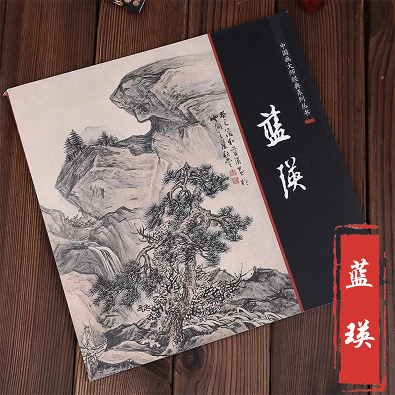 1Pc Collezione di Pittura Libro di Lan Ying/Chen Hongshou/Xiang Shengmo/Xia Chang/Dan Dang Pittura Cinese Maestri Serie Classica