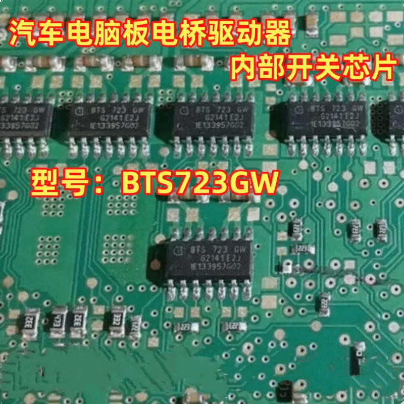 2pcs %New BTS723GW Automotive Computer Board New Energy BSM Battery Management Unit High-Voltage Side Power Switch Chip 14-pin