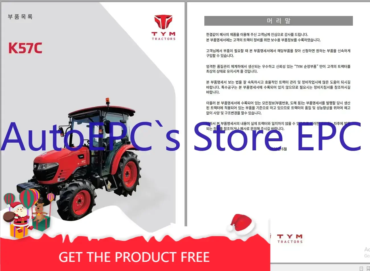 

Международный трактор AutoEPC TYM PDF. Каталог деталей. Ручное обновление оператора 2024.