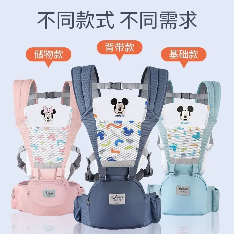 Disney Mickey Mouse Baby Carrier Waist Stool Front Hold Lightweight Four Seasons Multifunctional Front and Back Baby Carrier