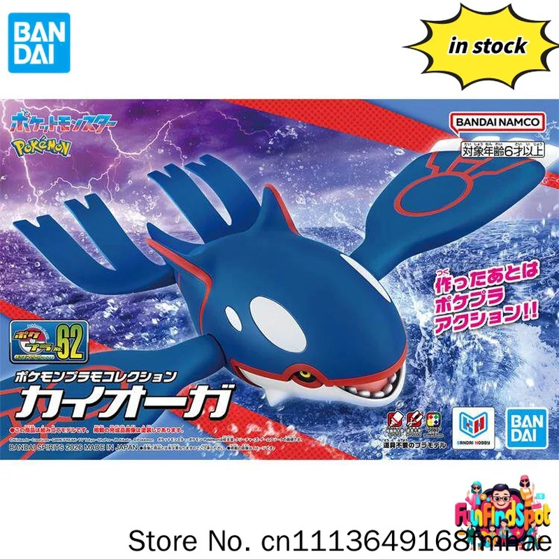 bandai-kyogre-pokemon-selected-series-no-62-pokemon-collection-assembly-model-kit-180mm-collectible-for-hobby-collectors-gift
