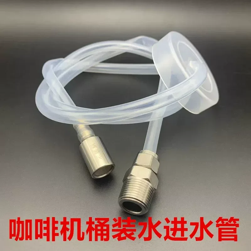 For Aibo e61 Dr Coffee Lelit v3 Coffee Machine Water Inlet Pipe Barrel Hose Replacement Part Home Kitchen Barista Brewing