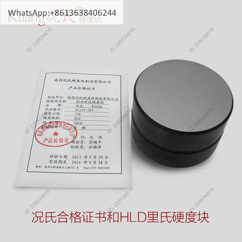 Kuang brand standard Leeb hardness blocks, hardness block hardness tester accessories, excellent uniformity Leeb block