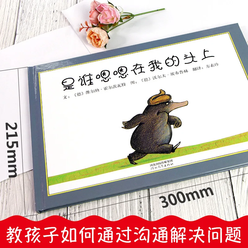 Who Poo on My Head? Children's Picture Books, Hard Shell Children's Picture Books for 3-6 Years Old, Science Comic Books