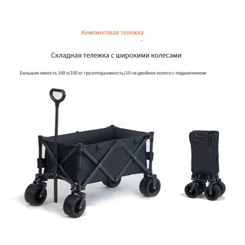 Camping Storage Cart with Carbon Steel Reinforcement, Durable Outdoor Tools, 160L Capacity, 200kg Load Bearing