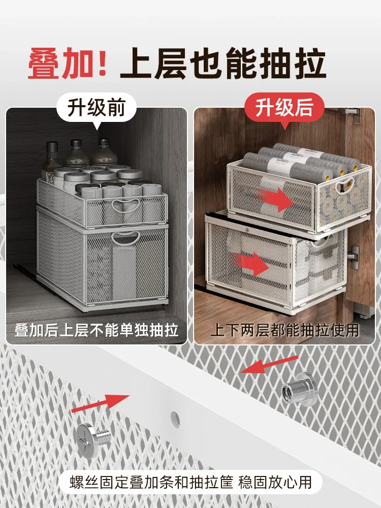 Double layered stacked pull-out frame, kitchen sink, drawer style storage basket sliding rail pull-out basket inside the cabinet
