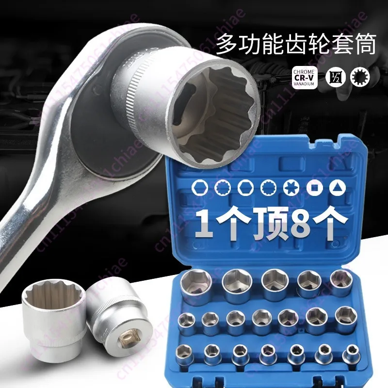 Hexagonal plum blossom sleeve wrench set, repair tool Dafei sleeve set set, 19-piece set, 21-piece set.