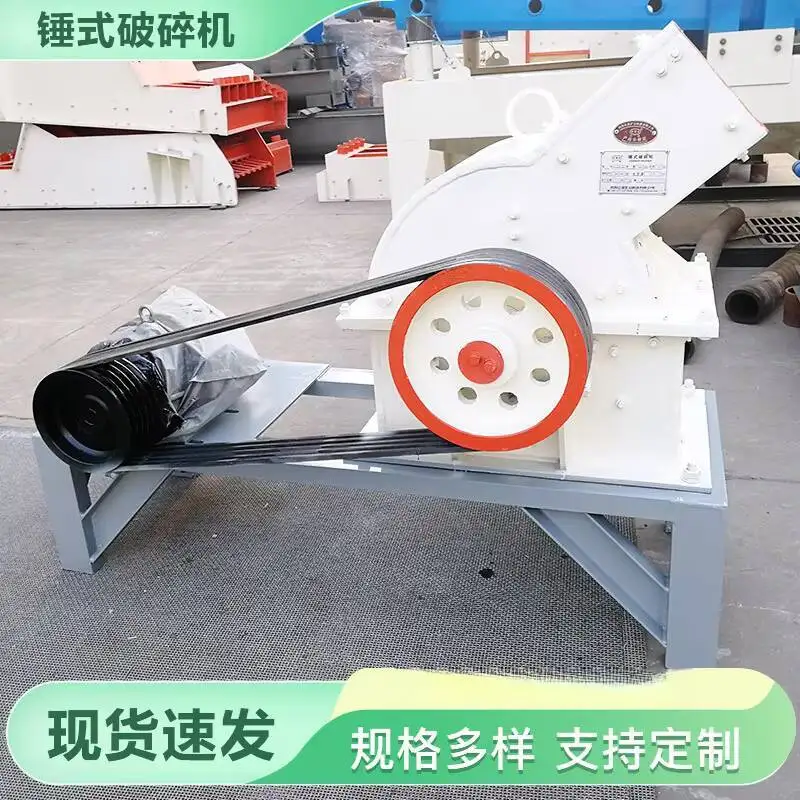 2025 Small Construction Waste Sand Hammer Crusher hine Por Rock Crushing