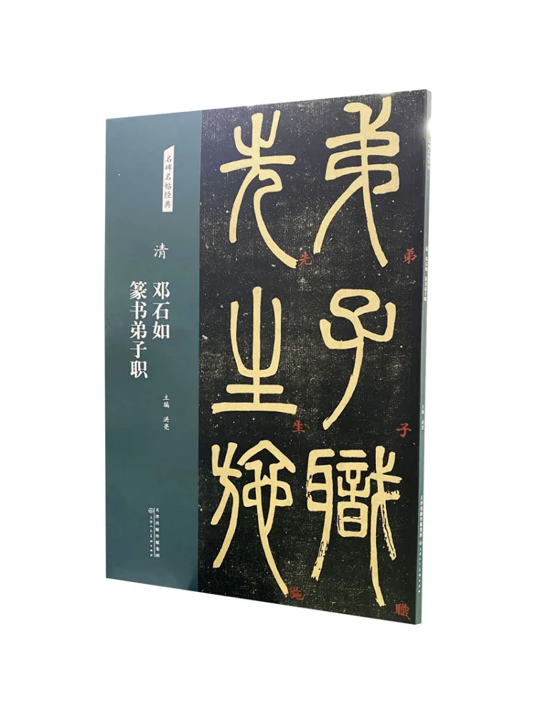 

Книга-Winshare Династия Цин Дэн Ширу Печать Писание Утрикл