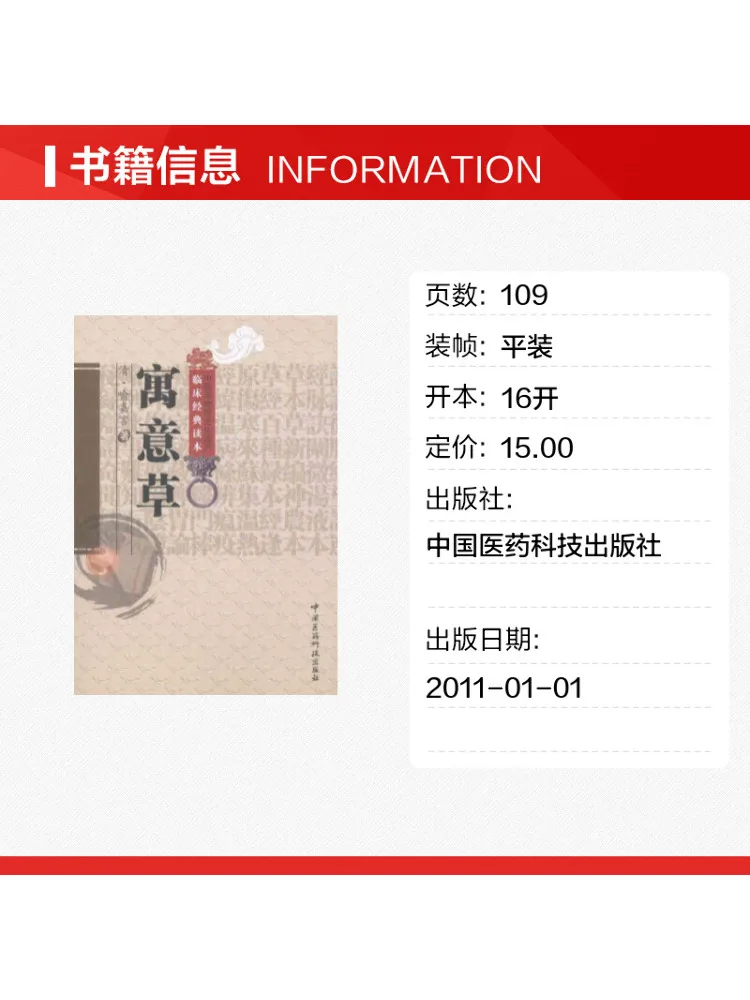 Book-Winshare Yi Yu Cao