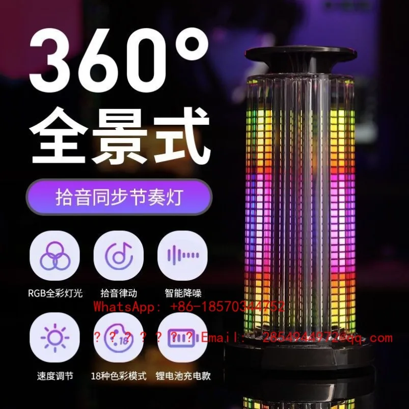 

Voice-activated Music Pickup Light LED Rhythm Spectrum Atmosphere Light Desktop E-sports Room 4D Panoramic USB
