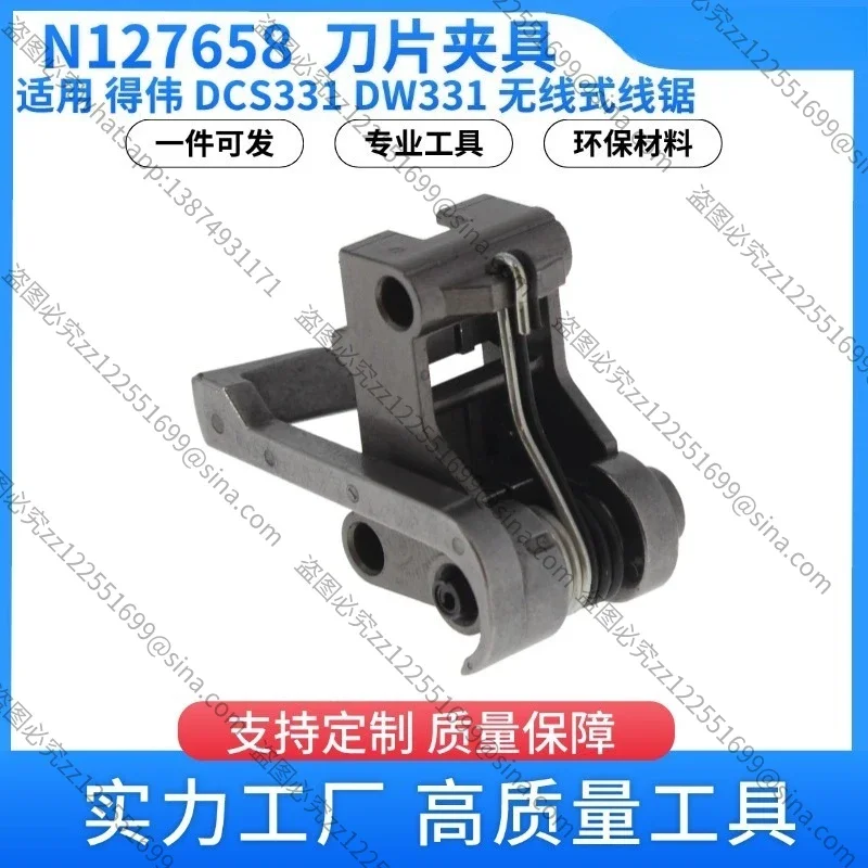 For N127658 Blade Clamps DeWALT DCS331 Wire Saw Power Tool Accessories DW331 Hardware Tools