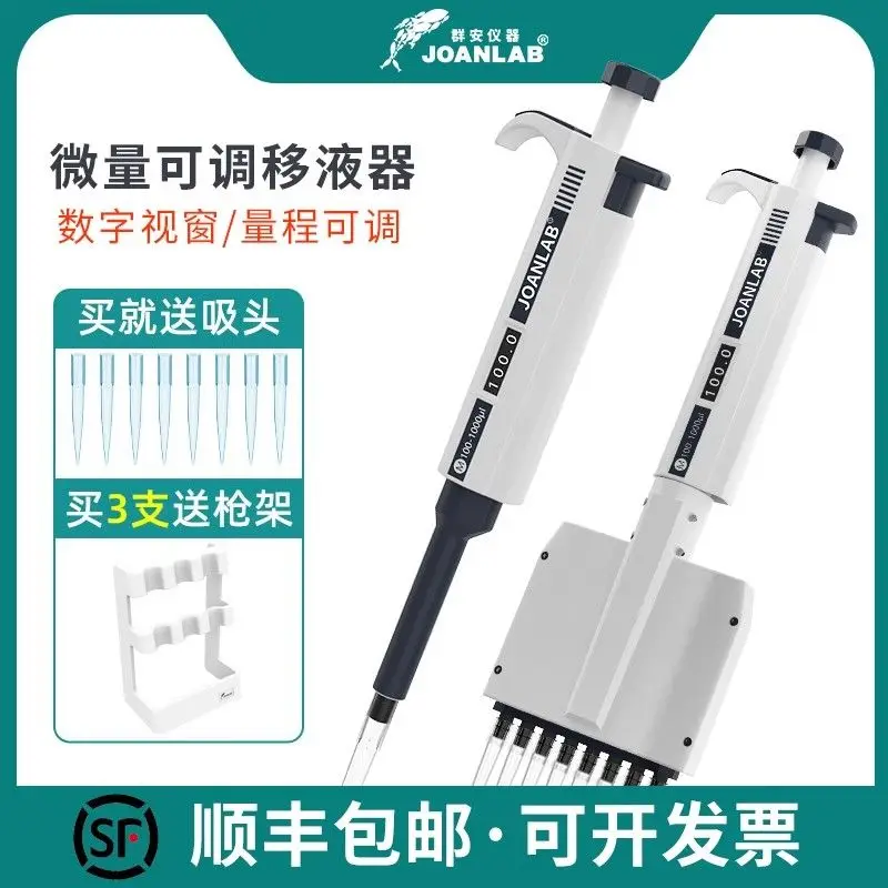 JOANLAB Pipette Gun Manual Single Channel Micro Adjustable Sampling Gun Laboratory 8 Channel Multi-Channel Array Gun Pipette