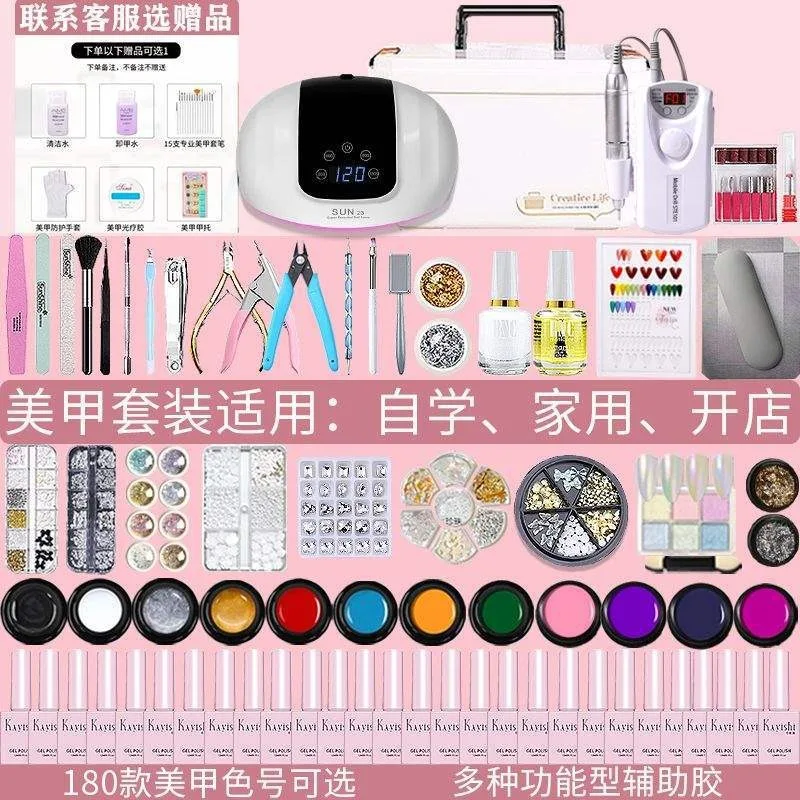 set of nail art tools, a full set of novice self-study home opening shop selection professional nail art new nail