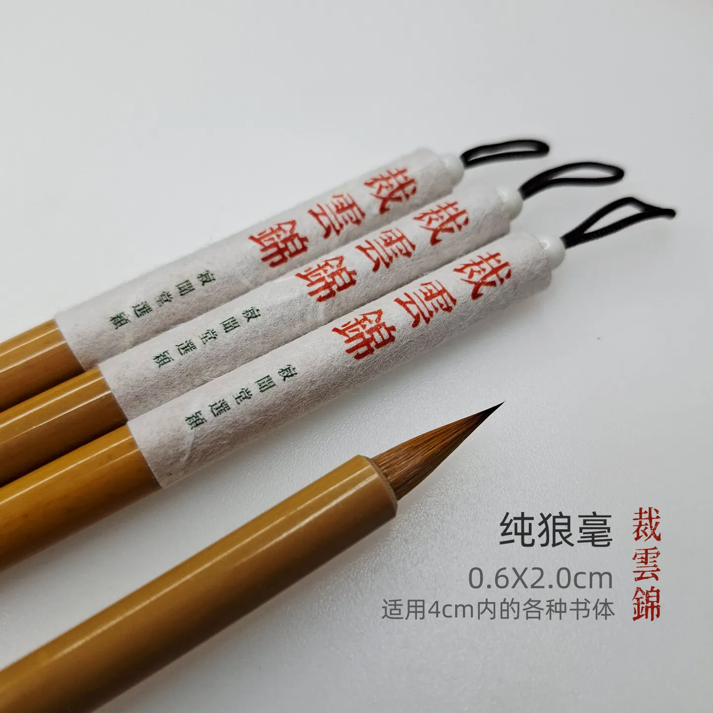 Beiwei Pure Weasel's Hair Regular Script in Small Writing Brush Cut Yunjin Zhao Mengou Style Holy Order Second King Semi-Cursive