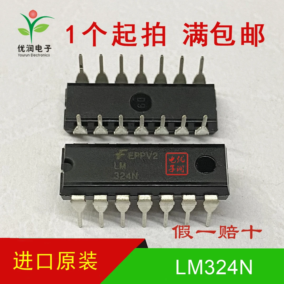 50PCS/New imported original LM324N LM324 direct insertion operational amplifier chip DIP-14