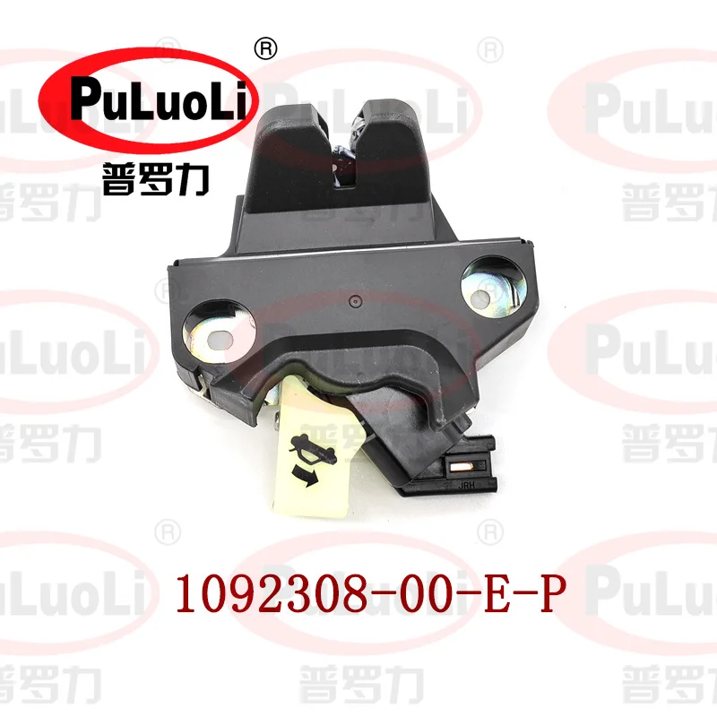 Trunk lock block, rear door lock machine, 1092308-00-E-P for Tesla 3 MODEL