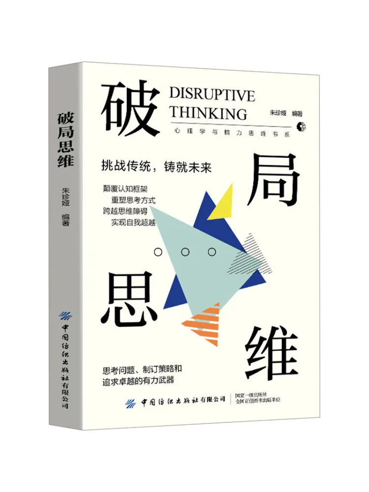 

Book-Winshare Breakthrough Thinking