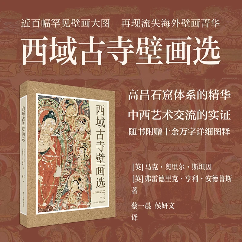

Ancient Temple Murals of Western Regions: Collection of Silk Road Buddhist Art!