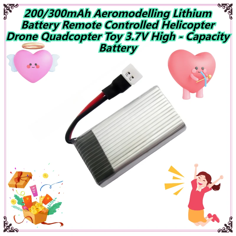 

200/300mAh Aeromodelling Lithium Battery Remote Controlled Helicopter Drone Quadcopter Toy 3.7V High - Capacity Battery