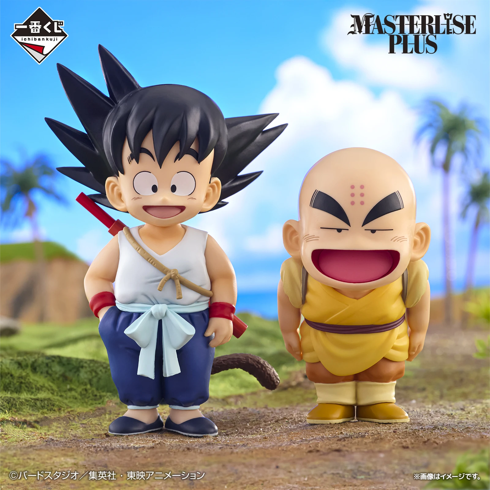 In Stock Bandai Ichiban Kuji Dragonball EX Son Goku Training