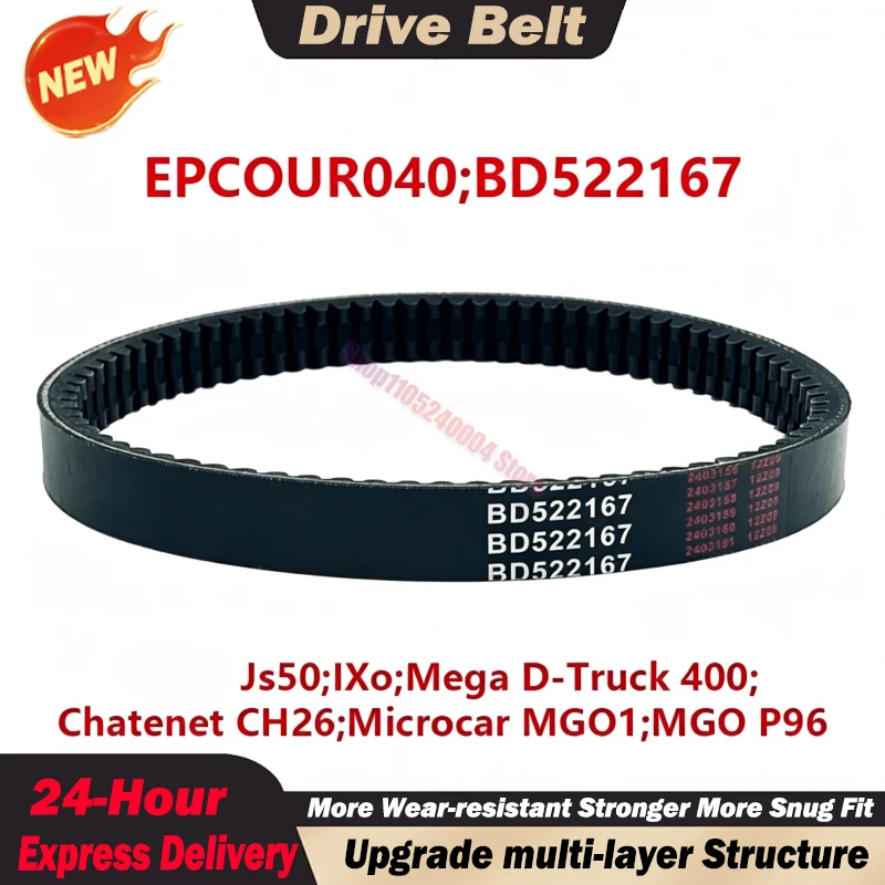 For Codlice BD522167 EPCOUR040 For Ligier JS50 For Chatenet CH26 For Microcar MGO1 Motorcycle Transfer Clutch Drive Belt