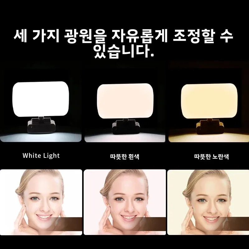 Mini Video Light Conference Live Streaming Kit Webcam Vlog Photography Fill Lamp Selfie Adjustable Portable Camera LED Luz