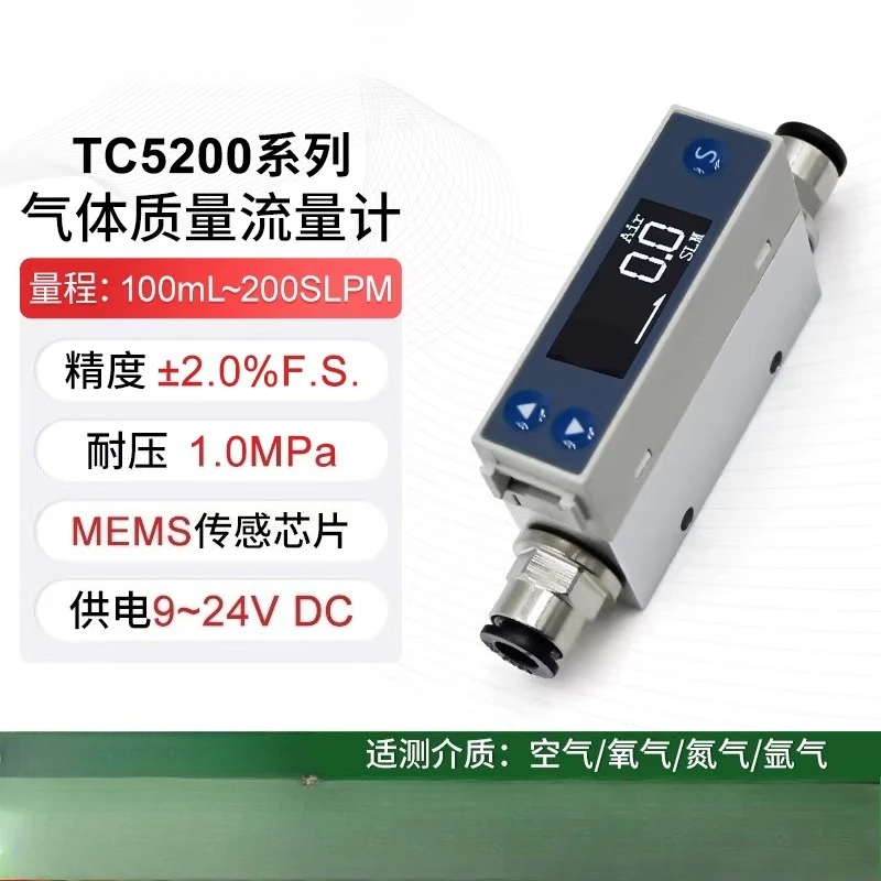 Compressed Flowmeter Gas Thermal Mass Meter TC5200M Series Quick Plug-in Interface Measurement of Air Oxygen and Nitrogen