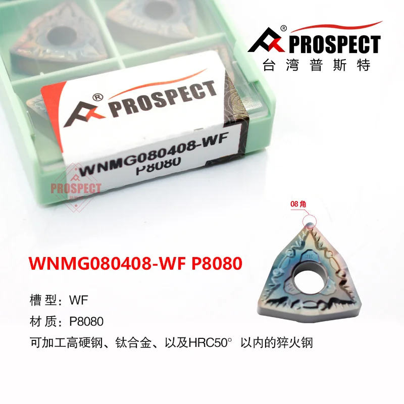 PROSPECT CNC Turning Inserts WNMG080404 WNMG080408-WF P8080 Hard Steel Cutting Tools High Wear Resistance Carbide Inserts