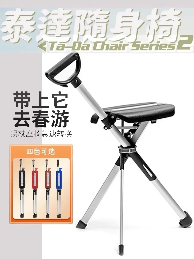 Aluminum alloy cane stool, one click folding cane chair, elderly cane stool, elderly cane