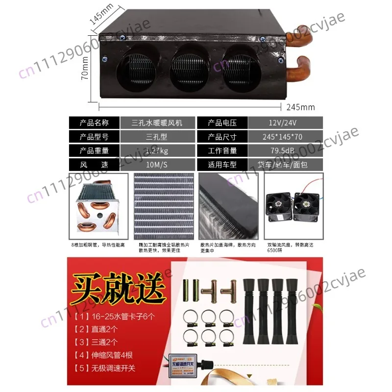 Car plumbing Car modified heater 12V 24v