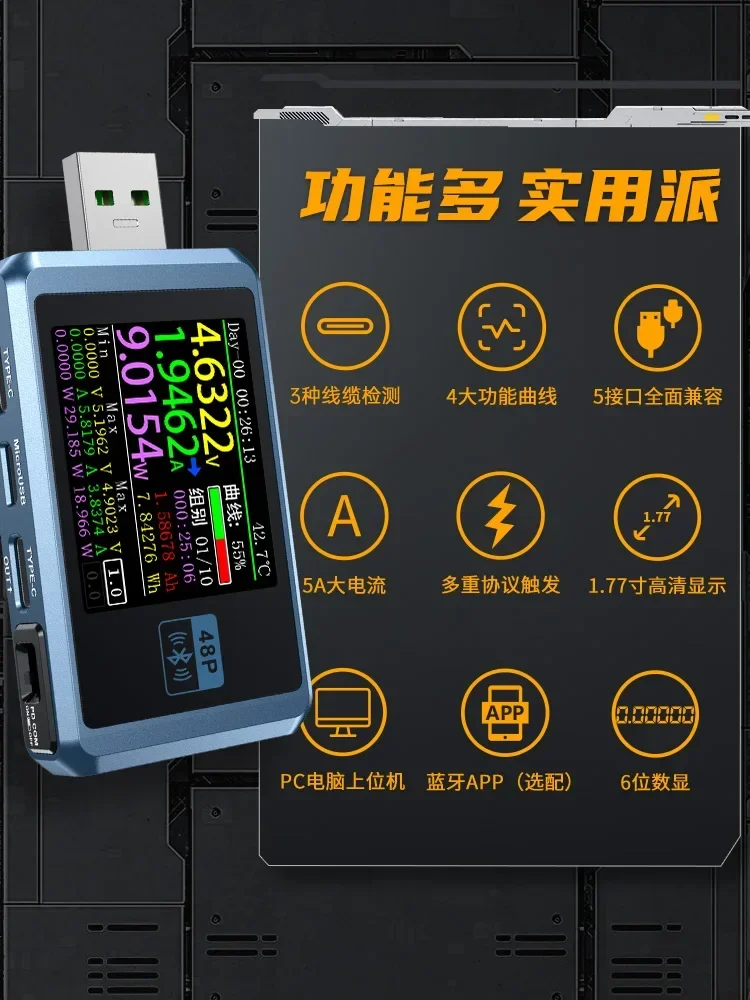 FNIRSI-FNB48S USB voltage ammeter multi-function fast charging tester QC/PD protocol decoy