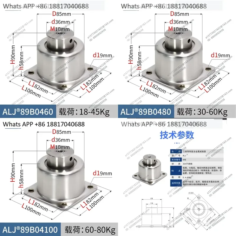 1PC for ALJ-89B0460 89B0480 89B04100 Three-dimensional Equal Stiffness All-metal Shock Absorber Precision Instrument